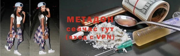 метамфетамин Бронницы