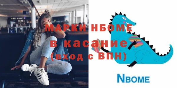 метамфетамин Бронницы